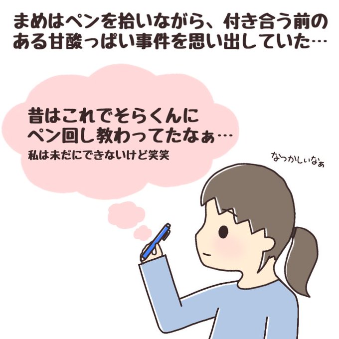 カップル漫画のtwitterイラスト検索結果 古い順