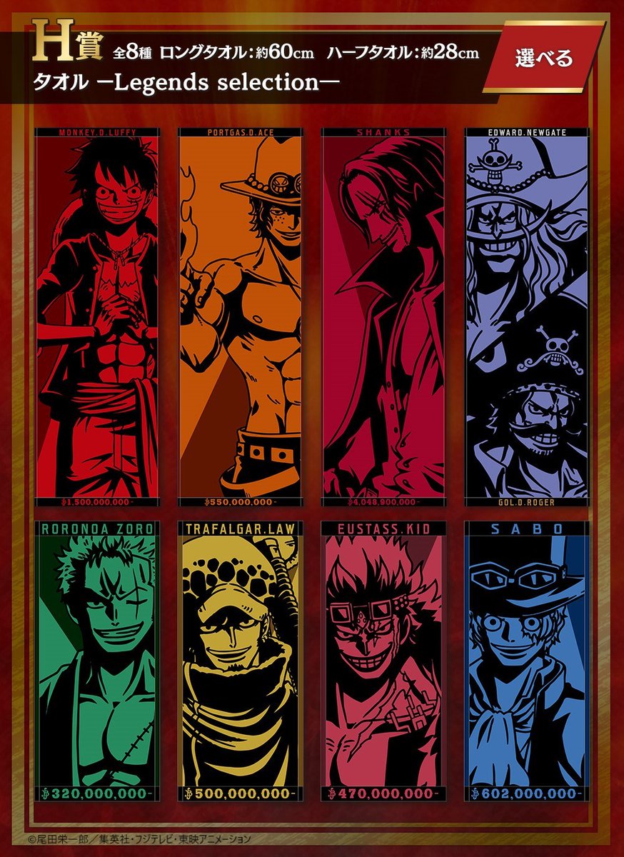一番くじ海賊団 1kuji Onepiece Twitter