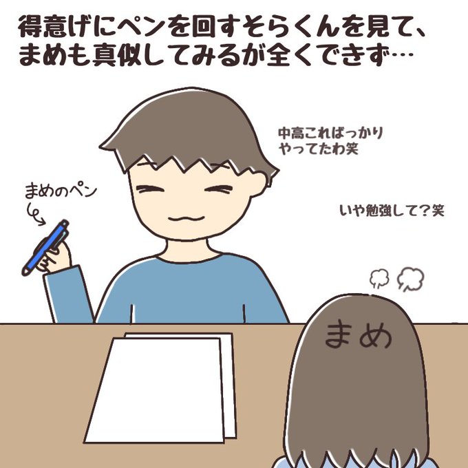 カップル漫画のtwitterイラスト検索結果 古い順