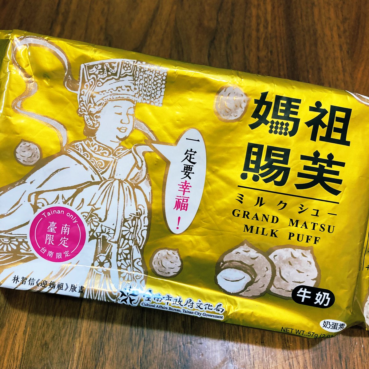 Xiaofei 小飛と台湾中国語 على تويتر 大甲媽祖巡行 を知っていますか 台湾のマリア様のような存在である 媽祖 をのせた神輿が 台湾各地を巡る宗教行事です 媽祖の誕生日である旧暦3月23日からスタートし 毎年かなり盛り上がります 写真はお菓子の