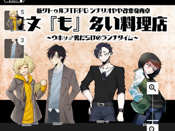 全員生還!!!ありがとうございました～～～!!!めちゃくちゃ楽しかった?これはSAN値が立て続けに減るみんな 