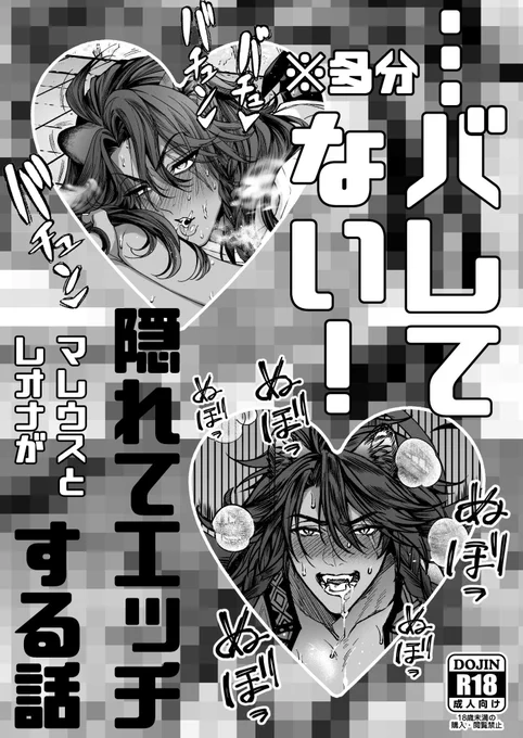バレてない!( TEC なかむら オーク田中 )のご注文はとらのあな通信販売で! https://t.co/2Hvrpw4f9H

よろしくお願いします!!

無配漫画はwebオンリーからリンク繋げてます〜 