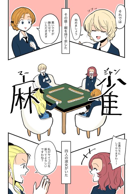 ギャグ漫画日和のtwitterイラスト検索結果