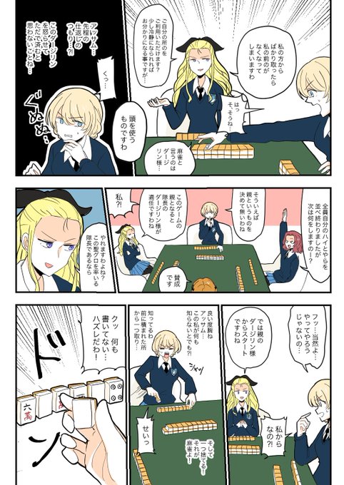 ギャグ漫画日和のtwitterイラスト検索結果 ギャグ漫画日和のtwitterイラスト検索結果