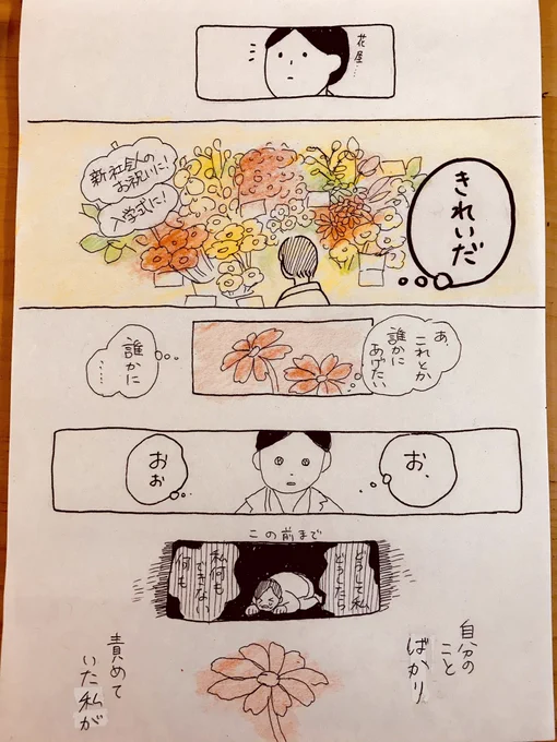 はたらくこと、生きること(3/4) 