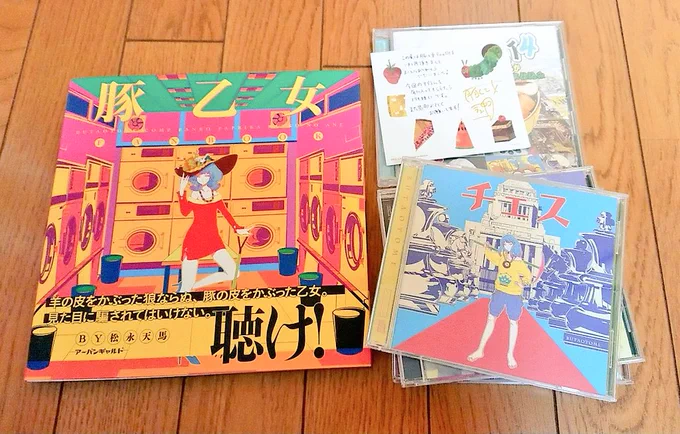 豚乙女のCDとFANBOOK買っちった。自分へのご褒美。ランコさんの手書きのメッセージ嬉しい…? 