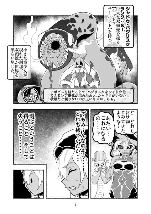 毒沼に落とされたいじめられっ子が、毒蛇に転生して無双する話40(2/2)
#毒蛇転生 