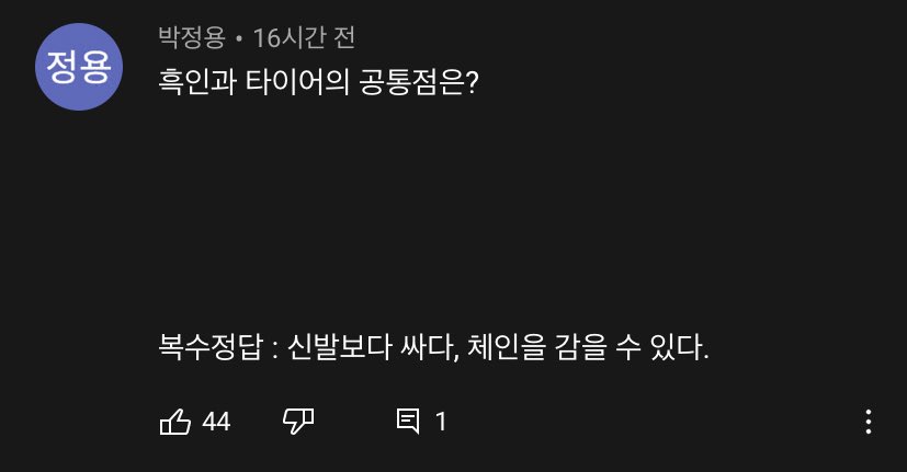 shubyshubyshuby's tweet image. 샘오취리 유튜브 댓글들 너무 충격적이네