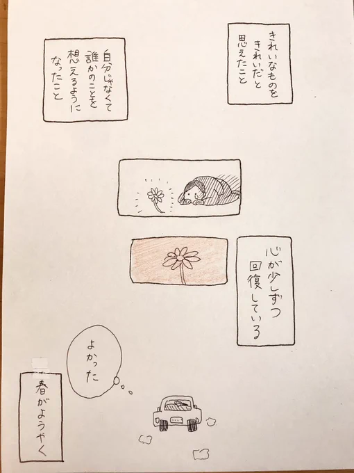 はたらくこと、生きること(4/4) 