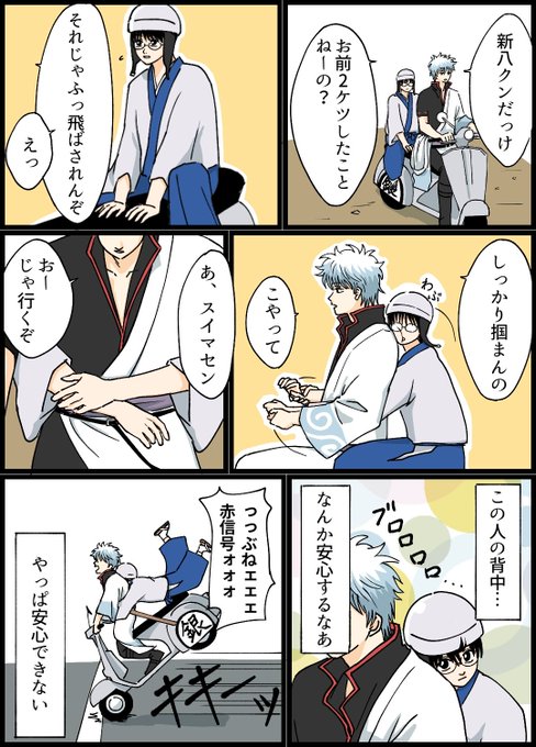 1訓の銀新こんなやりとりあったらかわいいなって 