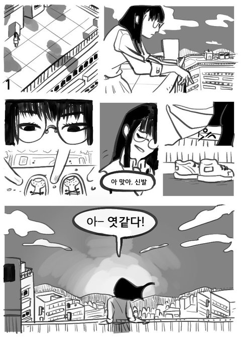 부끄러워서 첫 페이지만.. 만화는 확실히 늘었다고 생각한다!! 2017 -> 2020 