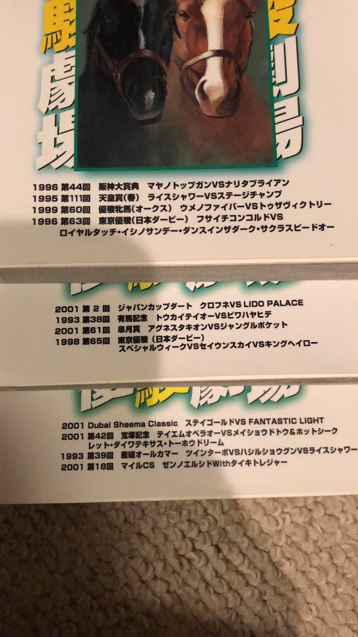 第63回日本ダービーサンスポ・競馬エイト予想陣の本命馬サイン色紙+