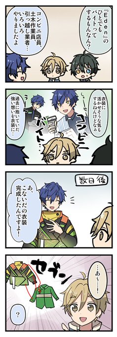 ⚠ジュンくんフィーチャーストネタバレ⚠ コンビニバイトの記憶 | 負傷