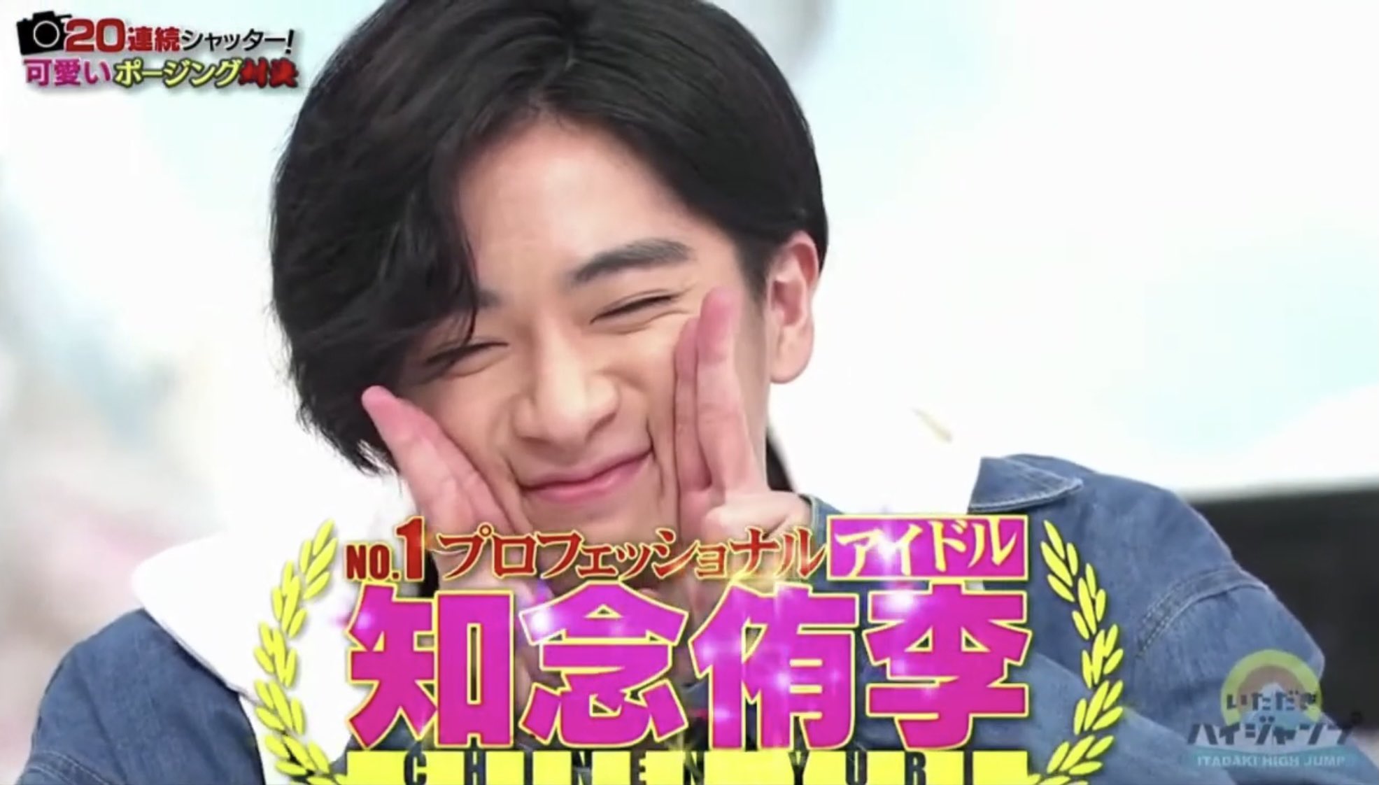えぷ この可愛いの原点であり頂点の知念侑李様に かわいい と言われる松丸亮吾エグ Fablivespeaks T Co Xcccovfeva Twitter