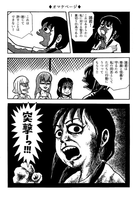 原田高夕己 Webアクション連載中 Takayukiharada さんの漫画 357作目 ツイコミ 仮 原田高夕己 Webアクション連載中 Takayukiharada さんの漫画 357作目 ツイコミ 仮