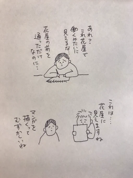 あとがき 