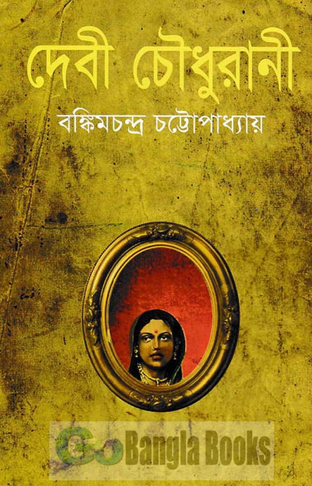 His natural inclination as a writer was towards portraying a grand, majestic and mysterious history. His imagination had a sweeping power, tempered by his strong, ethical views and conservatism.Through his women characters like a chaste wife, an accomplice to a crime,