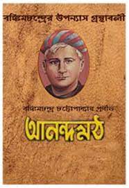 His natural inclination as a writer was towards portraying a grand, majestic and mysterious history. His imagination had a sweeping power, tempered by his strong, ethical views and conservatism.Through his women characters like a chaste wife, an accomplice to a crime,