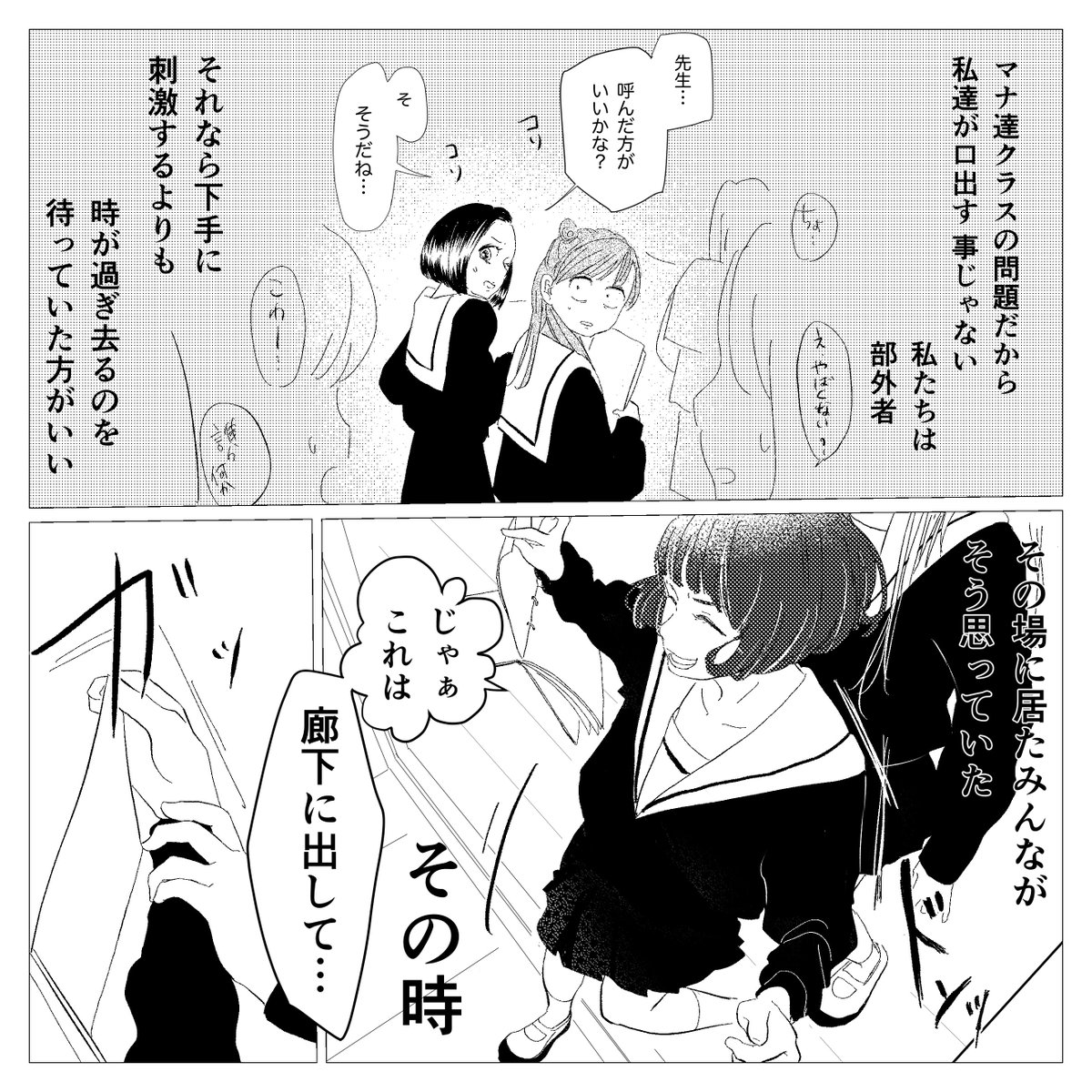 思い出小話 親友編 50

#漫画 #エッセイ #いじめ #中学生 #思い出話 