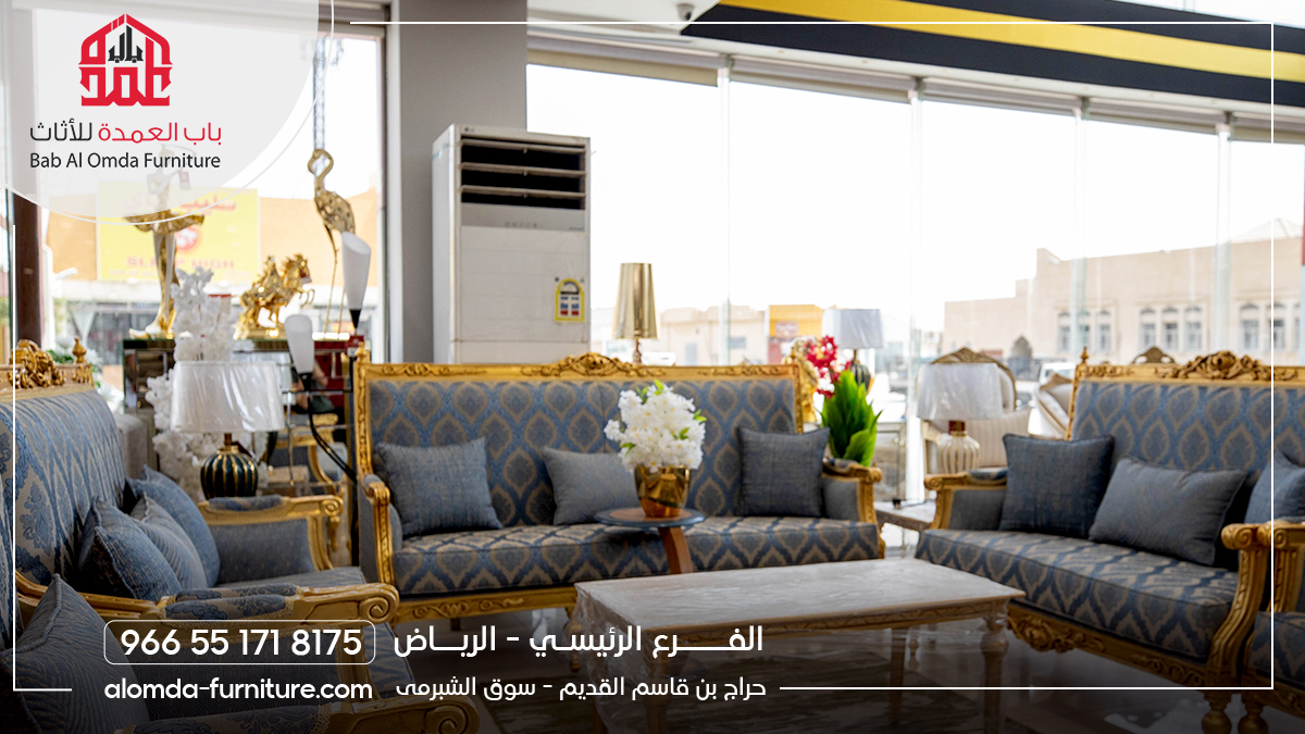 مؤسسة باب العمدة للأثاث Alomdafurniture Twitter