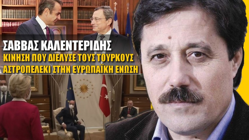 KalenteridisSav's tweet photo. Infognomon Politics Σάββας Καλεντερίδης: Θα μας σέβονταν περισσότερο αν ο Έλληνας πρωθυπουργός μιλούσε σαν τον Ντράγκι https://t.co/80YrBplrfH #Infognomonpolitics #SavvasKalenteridis #Geopolitics https://t.co/JnGokQGuTn