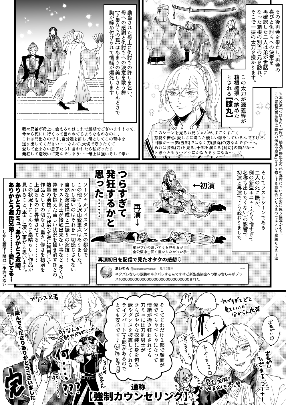 タラ子 Kashu Twitter