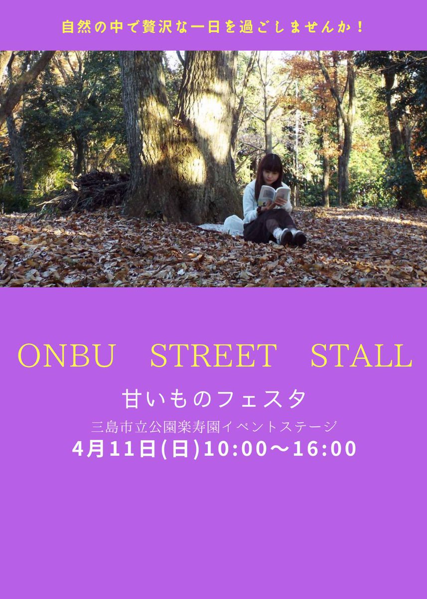 Etiqueta 楽寿園 Al Twitter Etiqueta 楽寿園 Al Twitter