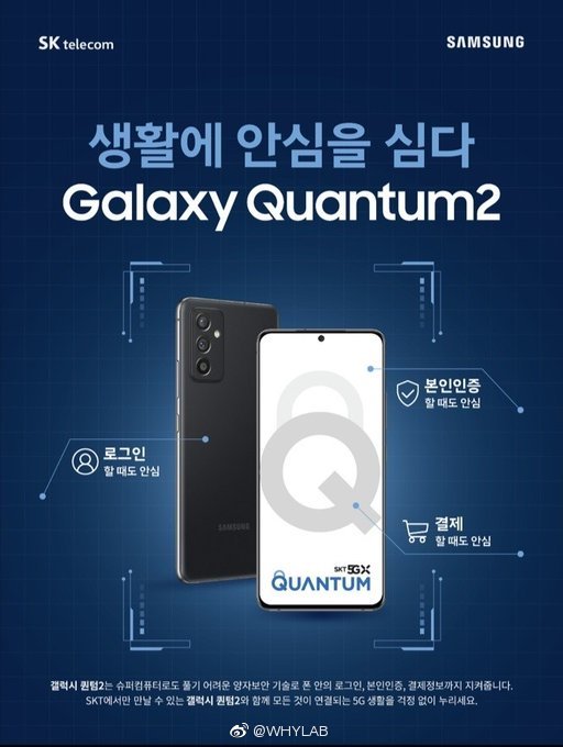 technologicos's tweet photo. Así es el nuevo Galaxy Quantum 2 (o también Galaxy A82) un smartphone el cual cuenta con tecnología quantica. 
6.7”, 120Hz, Snapdragon 855+, Android 11, IP67, 4,500 mAh de batería, son algunas de sus características para este nuevo dispositivo 👀.
#Samsung https://t.co/mAcXfi4cj5