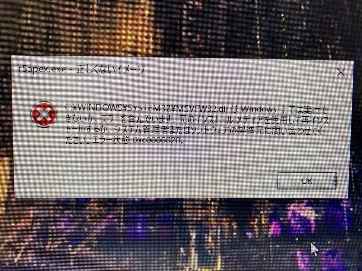 Apex起動できない Apex起動できない