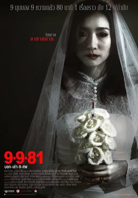 HaruhikoHideo's tweet photo. #MyWeekendMovie #บอกเล่า9ศพ
Wi a bride to, kill herself with her wedding dress, after found out that her fiance, Kong, died.
But it turn up that just Kong escape plan to getting married, so Wi ghost goes on a rampage effecting the people around her
Sad Thai Horror Anthology. https://t.co/w4KtBCnvxo