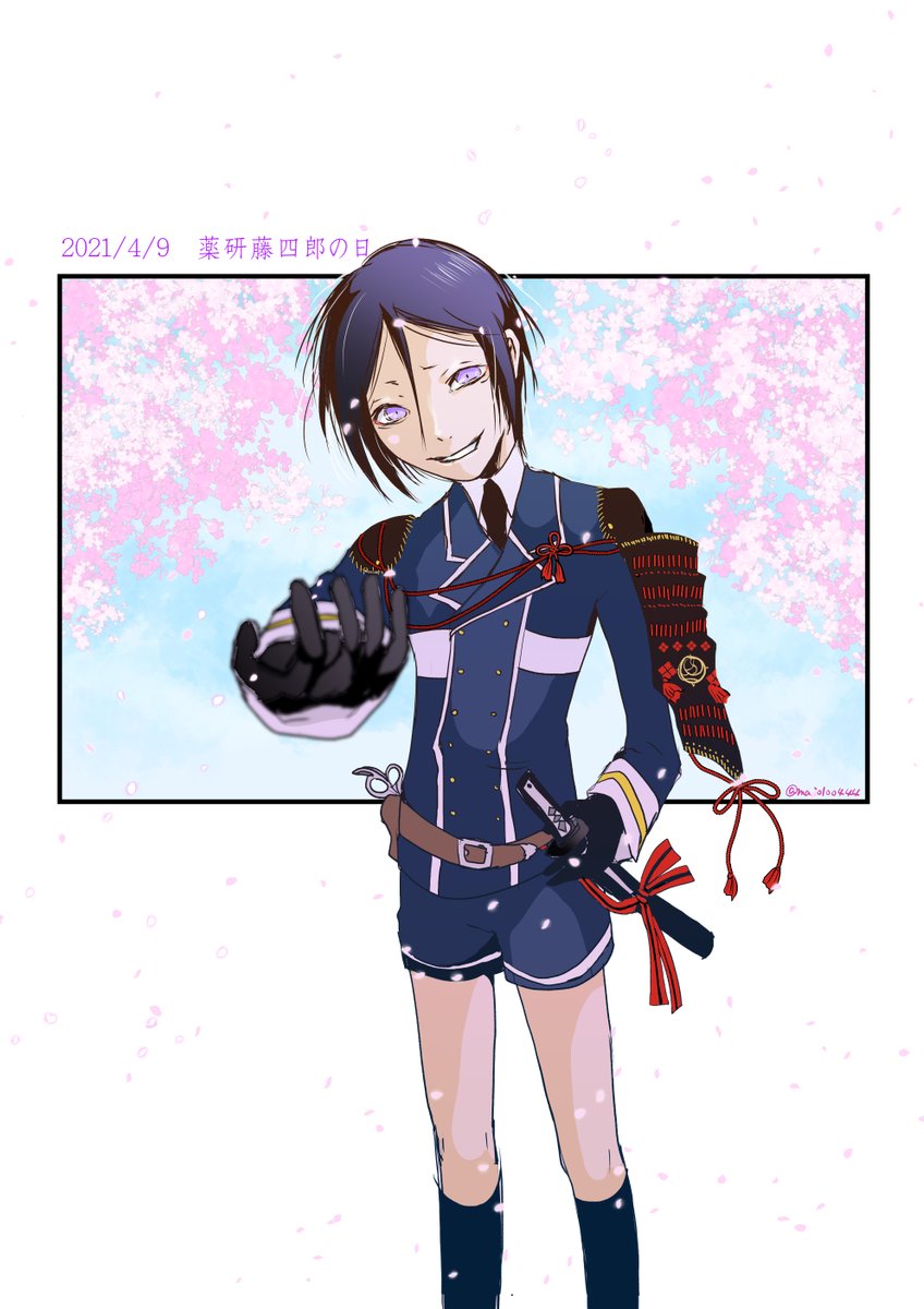 魔女 4月9日は刀帳番号49番薬研藤四郎の日 4月9日は薬研藤四郎の日 薬研藤四郎さくらまつり 遅刻遅刻 こっち来いよ たーいしょ 薬研藤四郎好きだーーーーーーーー ありがとう これからも宜しくね T Co
