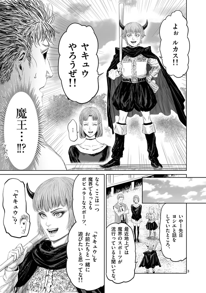 というわけで小学館のコミックアプリ「マンガワン」にて
「邪剣さんはすぐブレる」の98話・先読みで99話が公開されてます。今回の魔界スポーツは・・・
あと1話で100話でもありあます・・・!!!
よろしくお願いします!
https://t.co/1XLi4pZcIJ 
