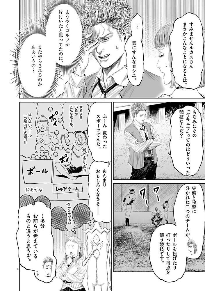 というわけで小学館のコミックアプリ「マンガワン」にて
「邪剣さんはすぐブレる」の98話・先読みで99話が公開されてます。今回の魔界スポーツは・・・
あと1話で100話でもありあます・・・!!!
よろしくお願いします!
https://t.co/1XLi4pZcIJ 