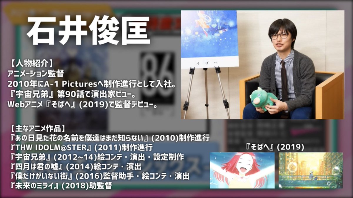 イータ エイティシックス おすすめ動画で期待度3位として紹介 石井俊匡監督は本作でtvアニメ初監督 構成の大野敏哉さんはこの後の シャドーハウス も掛け持ち