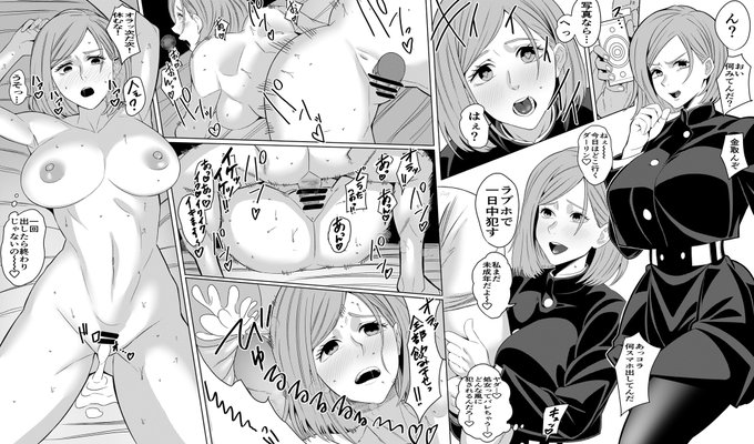 #呪術廻戦  
#釘崎野薔薇 
#r18 
skeb依頼品です! 