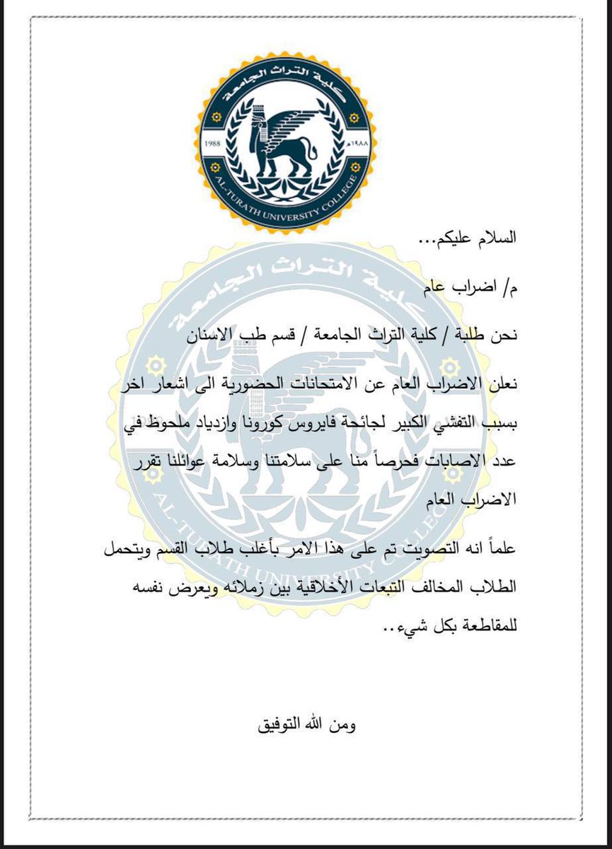 asraaAbbas10's tweet photo. #اضراب_طلابي_وزارة_التعليم_تقتلنا #إضراب_طلابي_عام https://t.co/fHONB1oP7r