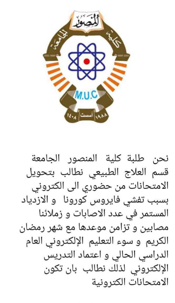 asraaAbbas10's tweet photo. #اضراب_طلابي_وزارة_التعليم_تقتلنا #إضراب_طلابي_عام https://t.co/efMu0nqzU6