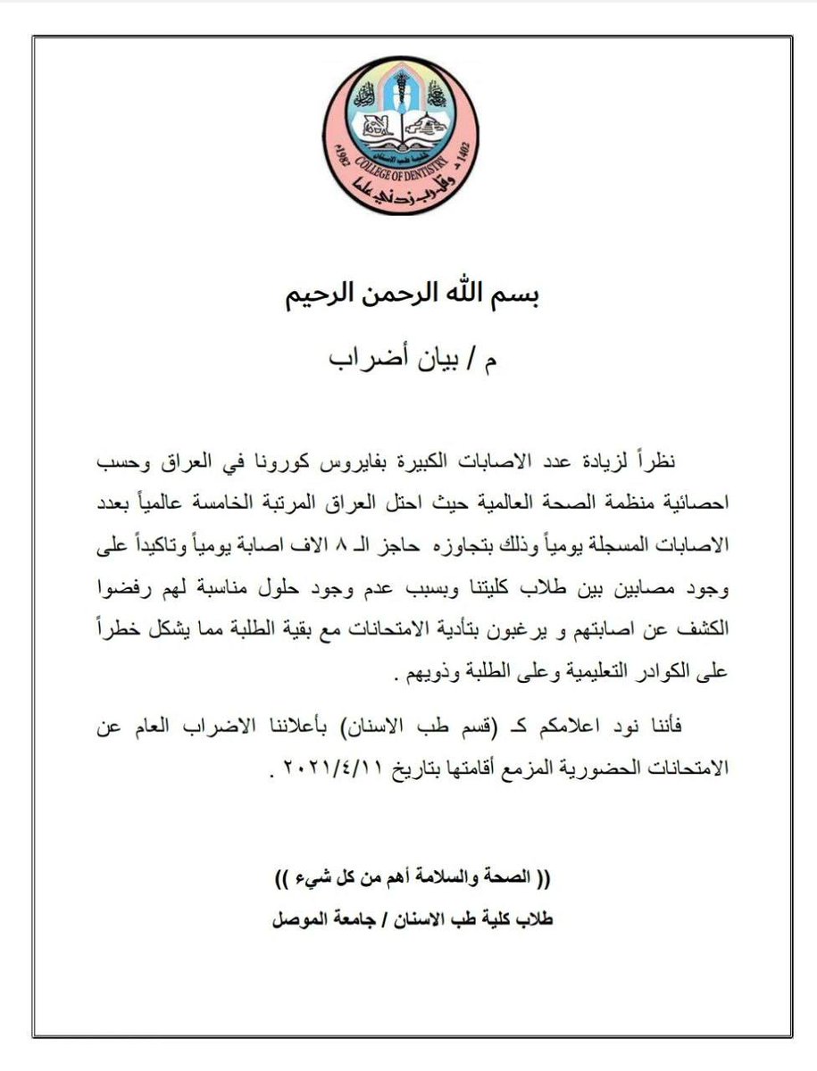 asraaAbbas10's tweet photo. #اضراب_طلابي_وزارة_التعليم_تقتلنا #إضراب_طلابي_عام https://t.co/X8X7bDgVM5