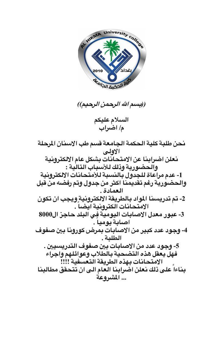 asraaAbbas10's tweet photo. #اضراب_طلابي_وزارة_التعليم_تقتلنا #إضراب_طلابي_عام https://t.co/yHPZAclA4Z
