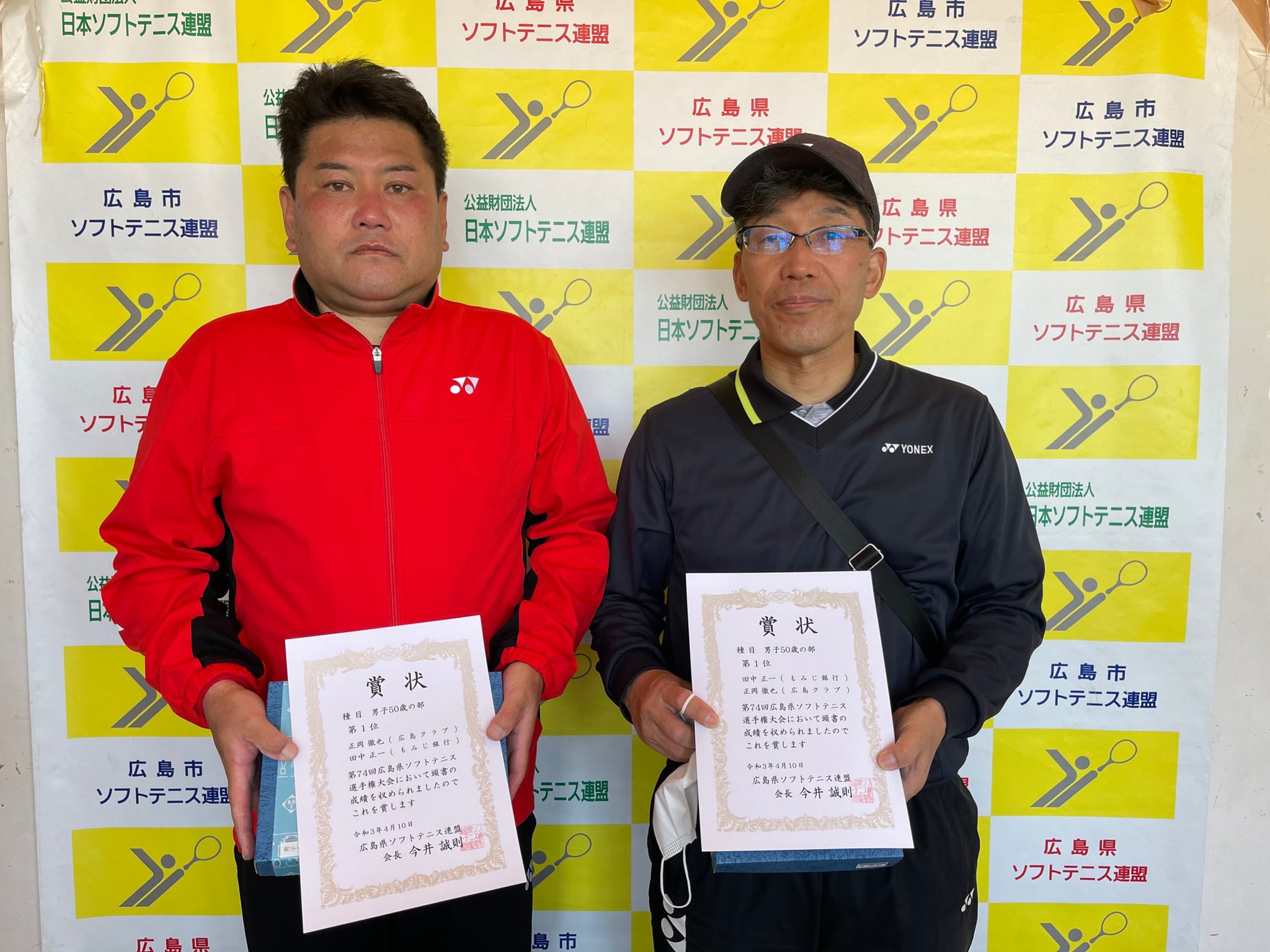 広島県ソフトテニス連盟 A Twitter 第７４回広島県知事杯 広島県ソフトテニス選手権大会 4月10 11日 広島翔洋テニスコート 男子50 優勝 田中 正岡 もみじ銀行 広島クラブ ２位 戸田 柿林 広島クラブ 男子55 優勝 小野川 山本 中央クラブ 広島クラブ