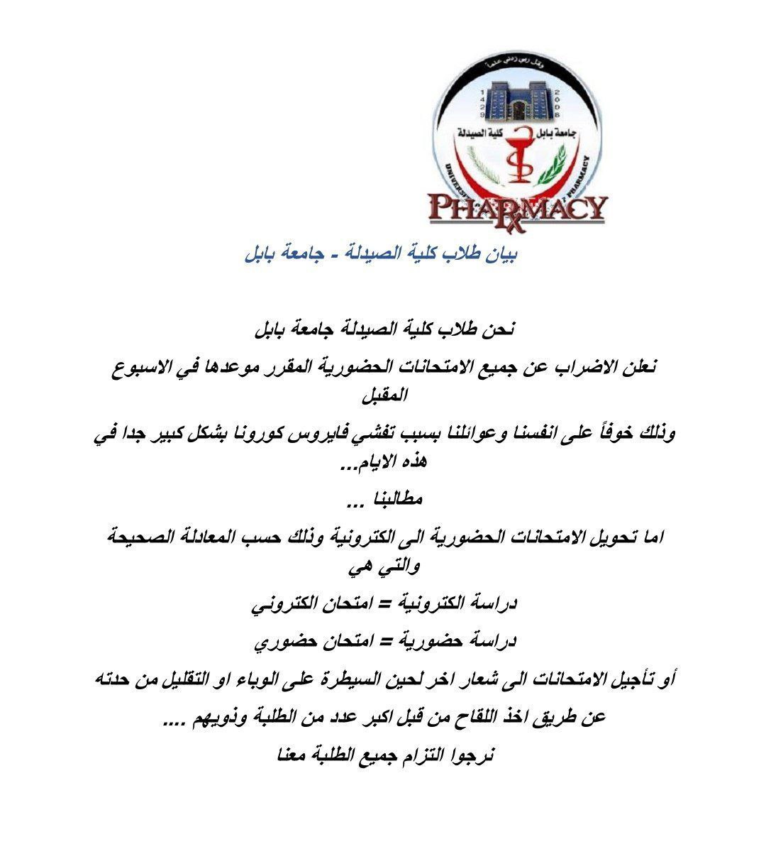 asraaAbbas10's tweet photo. #اضراب_طلابي_وزارة_التعليم_تقتلنا #إضراب_طلابي_عام https://t.co/gxzHU62NT7