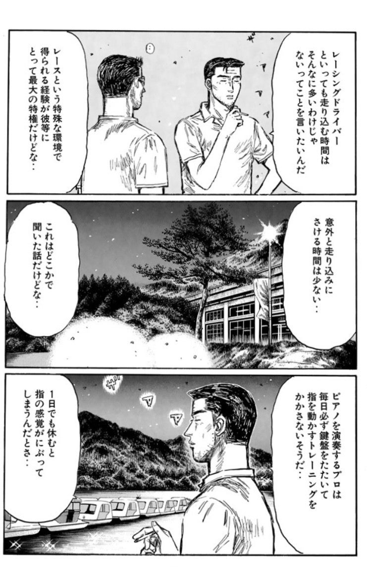 頭文字d 最新情報まとめ みんなの評価 レビューが見れる ナウティスモーション 23ページ目 頭文字d 最新情報まとめ みんなの評価 レビューが見れる ナウティスモーション 23ページ目
