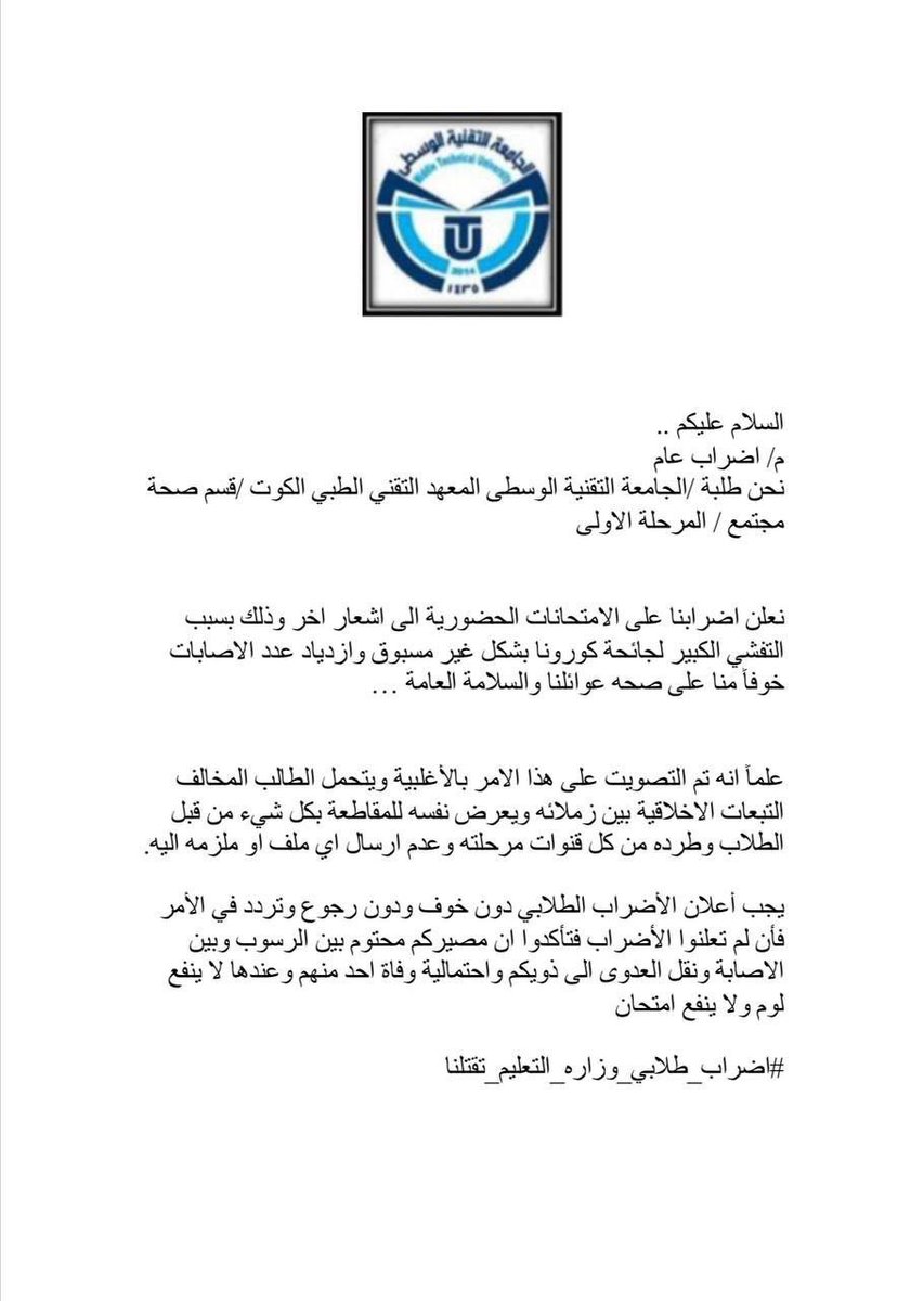 asraaAbbas10's tweet photo. #اضراب_طلابي_وزارة_التعليم_تقتلنا #إضراب_طلابي_عام https://t.co/C3CcWdIxKp