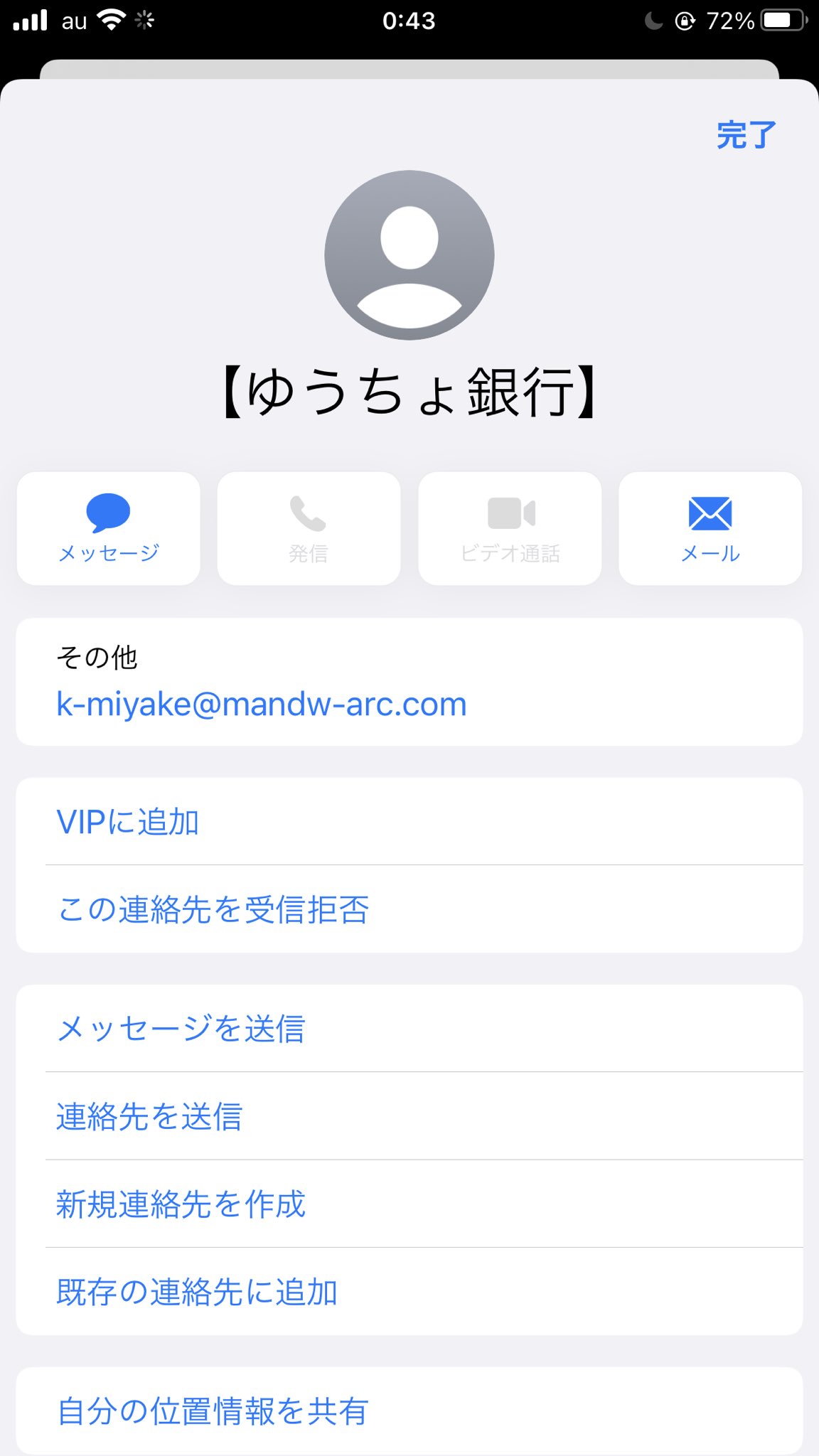 底辺クライマー Phishing T Co Mn51kdpa8n Twitter