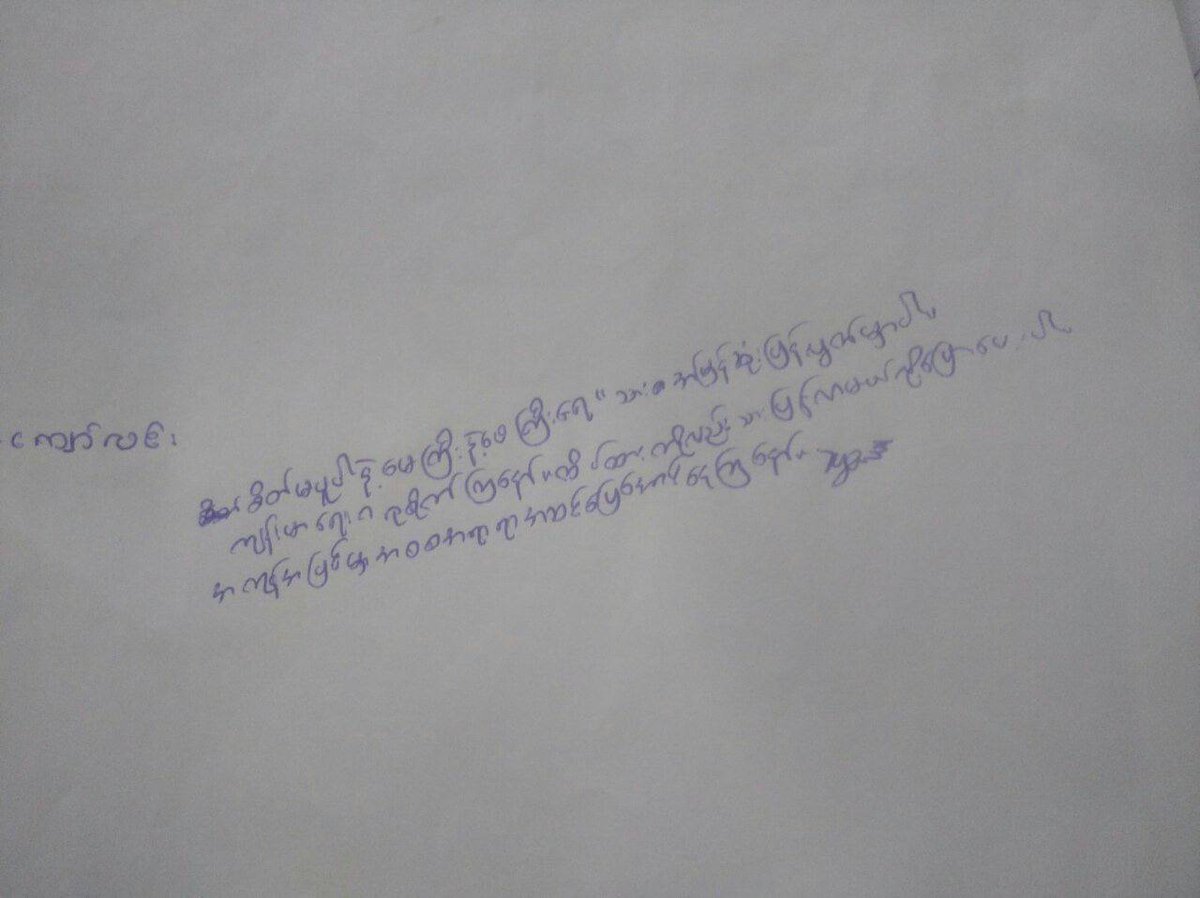 Stop unlawful abductions!
Ko HtetAungKyaw has been abducted for 26 days in Yangon. He sent a letter to his family "Don't worry, dearest Mom&amp;Dad. Take care of your health. Please tell my girlfriend HtateHtar not to worry about me. Stay Safe!"
#WhatsHappeningInMyanmar 
#Apr10Coup