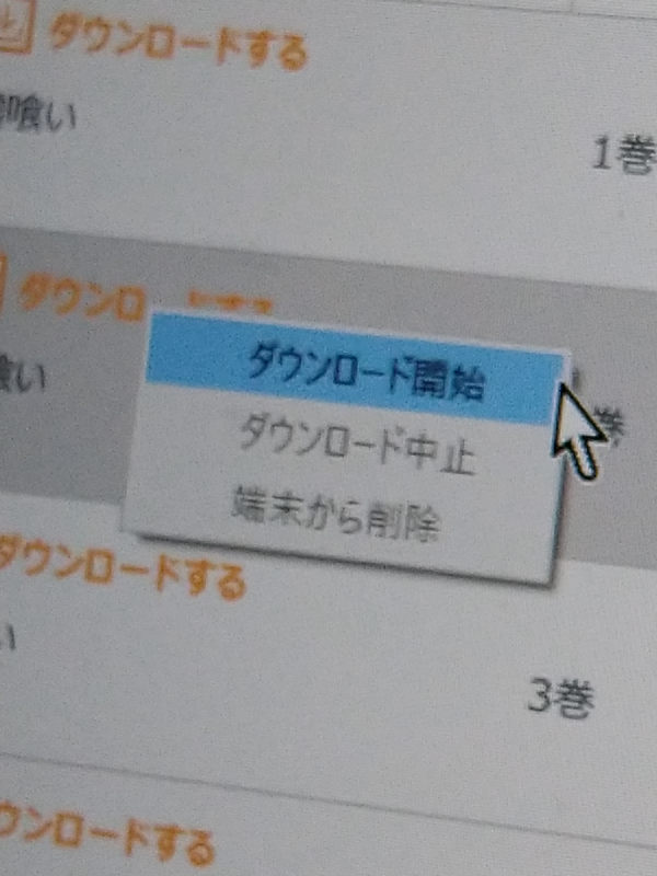社長にカンチョー On Twitter Dmmブックスで買った本は専用のアプリで読むと快適なのかと思って入れたけどuiやべえ どう見ても クリックしたらダウンロードします という場所をクリックしても何も起こらない 右クリックメニューから選ぶかダブルクリックしなきゃ