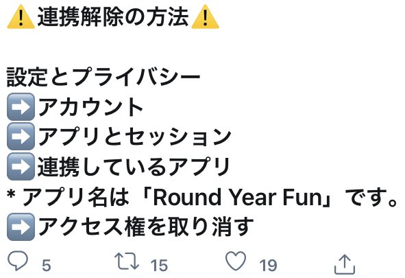 ポケモンgo Olivia ツイッター家族を使った人は 知らないうちに ヤバいことや アカウント乗っ取りあるらしい 心当たりある方は 今から対処必要でしょう
