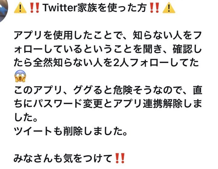 ポケモンgo Olivia ツイッター家族を使った人は 知らないうちに ヤバいことや アカウント乗っ取りあるらしい 心当たりある方は 今から対処必要でしょう