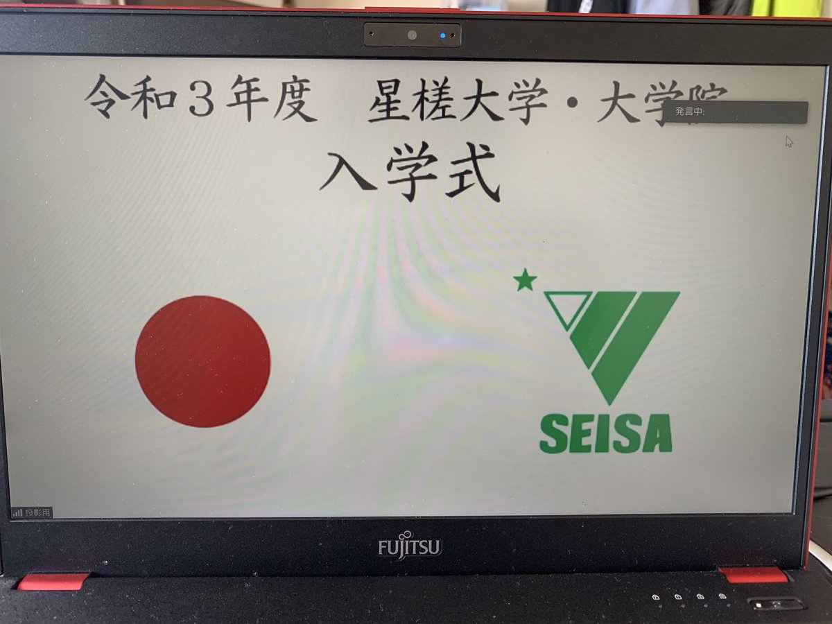 星槎大学 星槎大学