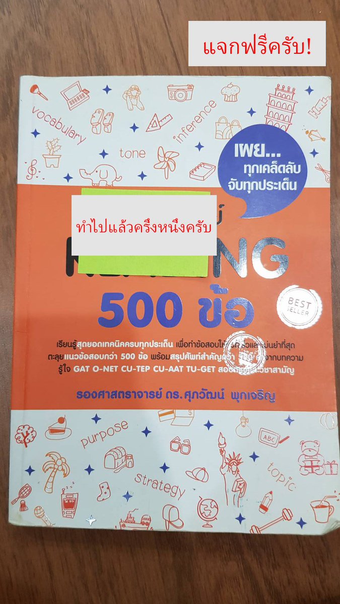 KongWg's tweet photo. แจกฟรีเลยครับ dmมาได้เลย ขอแค่ส่ง เล่มละ50ครับ #dekd65 #dekd66 #แจกหนังสือ https://t.co/svUiR9bngB